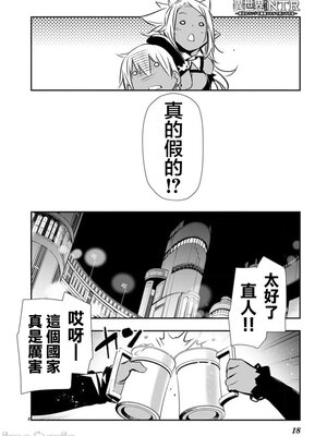 [佐藤健悦] 异世界NTR～用最强技能让基友的女人恶堕 1-64_00001052