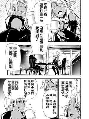 [佐藤健悦] 异世界NTR～用最强技能让基友的女人恶堕 1-64_00001053