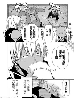 [佐藤健悦] 异世界NTR～用最强技能让基友的女人恶堕 1-64_00001054