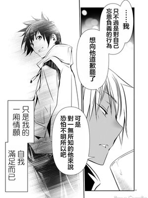 [佐藤健悦] 异世界NTR～用最强技能让基友的女人恶堕 1-64_00001055