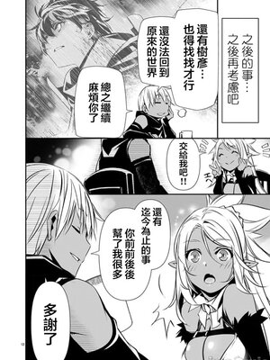 [佐藤健悦] 异世界NTR～用最强技能让基友的女人恶堕 1-64_00001056