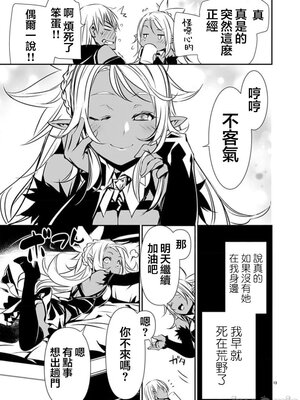 [佐藤健悦] 异世界NTR～用最强技能让基友的女人恶堕 1-64_00001057