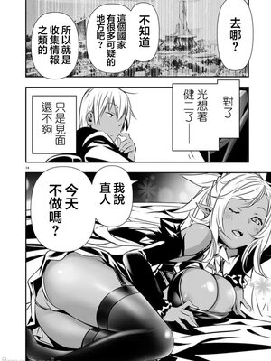 [佐藤健悦] 异世界NTR～用最强技能让基友的女人恶堕 1-64_00001058