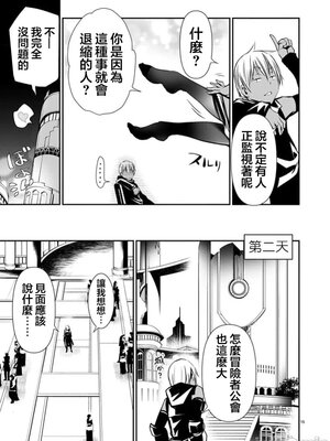 [佐藤健悦] 异世界NTR～用最强技能让基友的女人恶堕 1-64_00001059