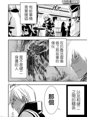 [佐藤健悦] 异世界NTR～用最强技能让基友的女人恶堕 1-64_00001060