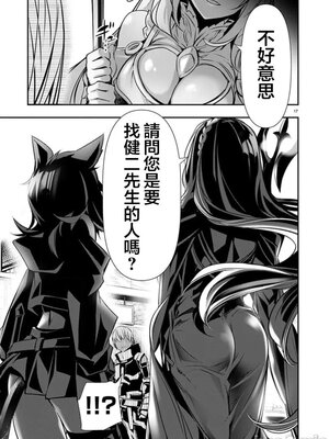 [佐藤健悦] 异世界NTR～用最强技能让基友的女人恶堕 1-64_00001061