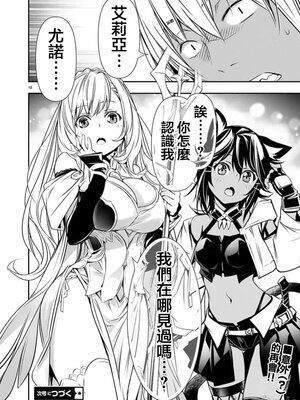 [佐藤健悦] 异世界NTR～用最强技能让基友的女人恶堕 1-64_00001062