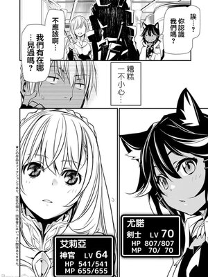 [佐藤健悦] 异世界NTR～用最强技能让基友的女人恶堕 1-64_00001065