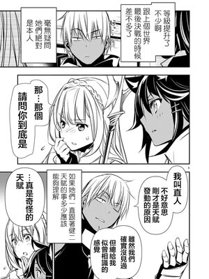 [佐藤健悦] 异世界NTR～用最强技能让基友的女人恶堕 1-64_00001066