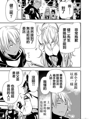 [佐藤健悦] 异世界NTR～用最强技能让基友的女人恶堕 1-64_00001068