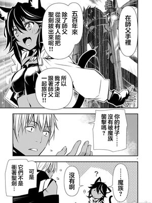 [佐藤健悦] 异世界NTR～用最强技能让基友的女人恶堕 1-64_00001070