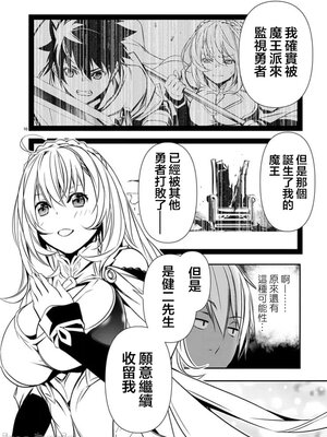 [佐藤健悦] 异世界NTR～用最强技能让基友的女人恶堕 1-64_00001073