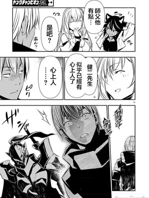 [佐藤健悦] 异世界NTR～用最强技能让基友的女人恶堕 1-64_00001076