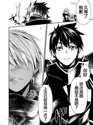 [佐藤健悦] 异世界NTR～用最强技能让基友的女人恶堕 1-64_00001077