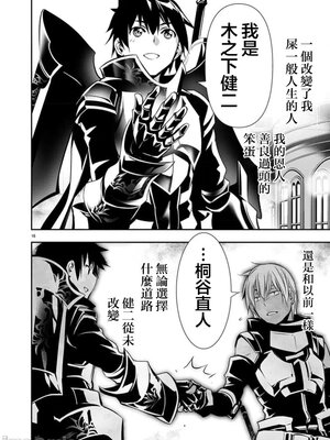 [佐藤健悦] 异世界NTR～用最强技能让基友的女人恶堕 1-64_00001079