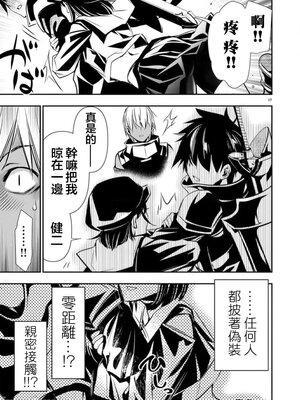 [佐藤健悦] 异世界NTR～用最强技能让基友的女人恶堕 1-64_00001080