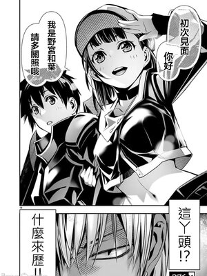 [佐藤健悦] 异世界NTR～用最强技能让基友的女人恶堕 1-64_00001081