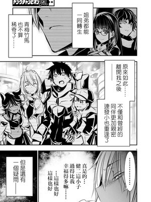 [佐藤健悦] 异世界NTR～用最强技能让基友的女人恶堕 1-64_00001085