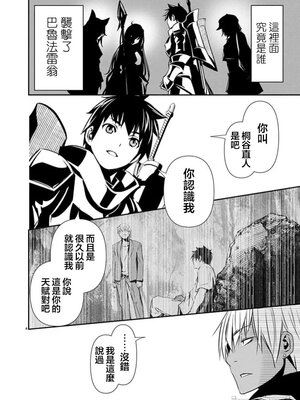 [佐藤健悦] 异世界NTR～用最强技能让基友的女人恶堕 1-64_00001086