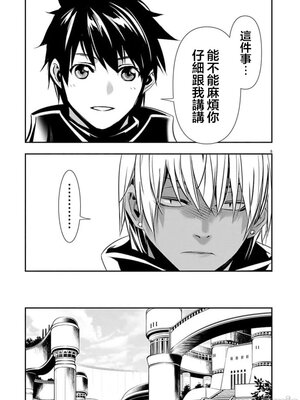 [佐藤健悦] 异世界NTR～用最强技能让基友的女人恶堕 1-64_00001087