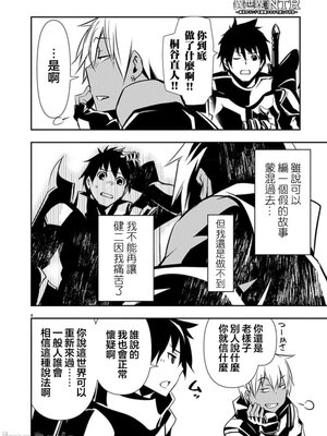 [佐藤健悦] 异世界NTR～用最强技能让基友的女人恶堕 1-64_00001090