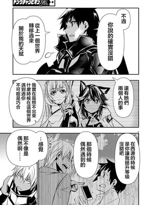 [佐藤健悦] 异世界NTR～用最强技能让基友的女人恶堕 1-64_00001091