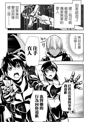 [佐藤健悦] 异世界NTR～用最强技能让基友的女人恶堕 1-64_00001105