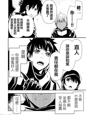 [佐藤健悦] 异世界NTR～用最强技能让基友的女人恶堕 1-64_00001106