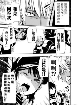 [佐藤健悦] 异世界NTR～用最强技能让基友的女人恶堕 1-64_00001107