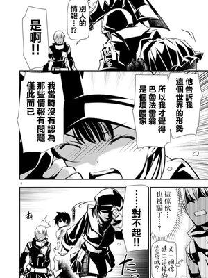 [佐藤健悦] 异世界NTR～用最强技能让基友的女人恶堕 1-64_00001108