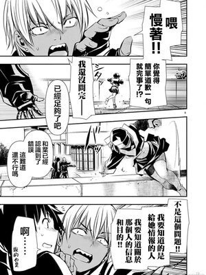 [佐藤健悦] 异世界NTR～用最强技能让基友的女人恶堕 1-64_00001109