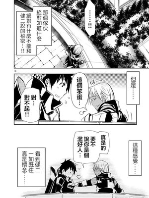 [佐藤健悦] 异世界NTR～用最强技能让基友的女人恶堕 1-64_00001110