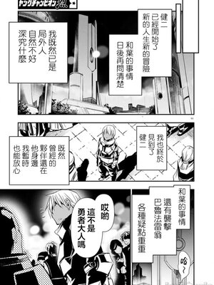 [佐藤健悦] 异世界NTR～用最强技能让基友的女人恶堕 1-64_00001111