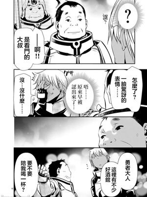 [佐藤健悦] 异世界NTR～用最强技能让基友的女人恶堕 1-64_00001112