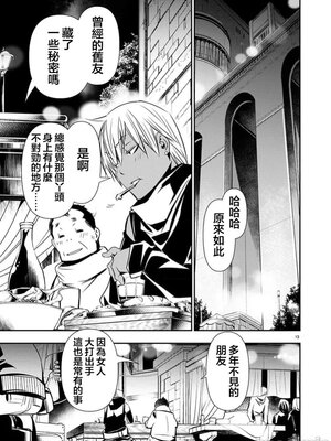 [佐藤健悦] 异世界NTR～用最强技能让基友的女人恶堕 1-64_00001113