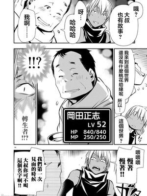 [佐藤健悦] 异世界NTR～用最强技能让基友的女人恶堕 1-64_00001114