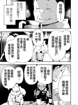 [佐藤健悦] 异世界NTR～用最强技能让基友的女人恶堕 1-64_00001115