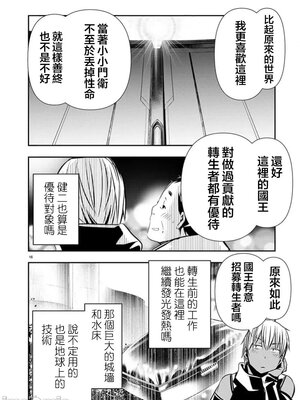 [佐藤健悦] 异世界NTR～用最强技能让基友的女人恶堕 1-64_00001116