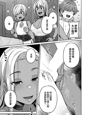 [三ッ葉稔] ベレノワール家の淫美な日常｜貝諾瓦爾家的淫美日常 第1至最終夜 [中国翻訳][白碼](コミック エグゼ 41)[夢之行蹤漢化組]_093