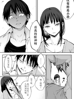 [花森バンビ (バビ)] オハラミサマ 2 [机翻修正]_033