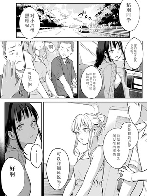 [花森バンビ (バビ)] オハラミサマ 2 [机翻修正]_041