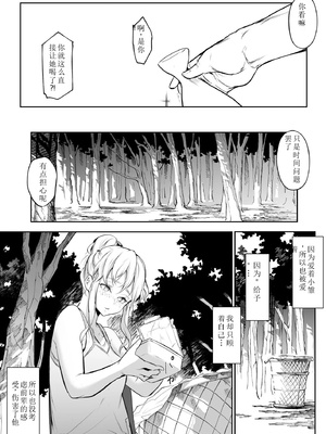 [花森バンビ (バビ)] オハラミサマ 2 [机翻修正]_206