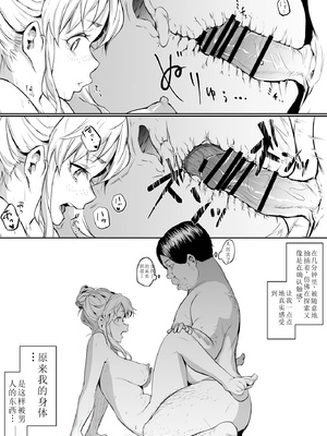 [花森バンビ (バビ)] オハラミサマ 2 [机翻修正]_216