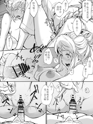 [花森バンビ (バビ)] オハラミサマ 2 [机翻修正]_240