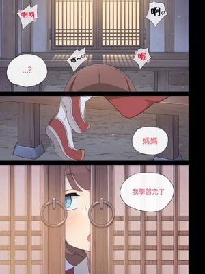 [Poyeop] 아량1~3 [LK個人翻譯]_23