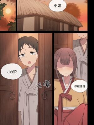 [Poyeop] 아량1~3 [LK個人翻譯]_27