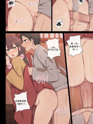 [Poyeop] 아량1~3 [LK個人翻譯]_38