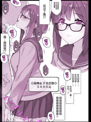 [スタジオ☆ひまわり (日向恭介)] 催●学園風俗ひゅぷらば｜催眠學園風俗修普拉帕1~3 [中国翻訳][疏碼][DL版]_005