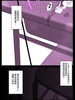 [スタジオ☆ひまわり (日向恭介)] 催●学園風俗ひゅぷらば｜催眠學園風俗修普拉帕1~3 [中国翻訳][疏碼][DL版]_046