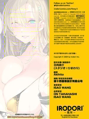 [スタジオ☆ひまわり (日向恭介)] 催●学園風俗ひゅぷらば｜催眠學園風俗修普拉帕1~3 [中国翻訳][疏碼][DL版]_050